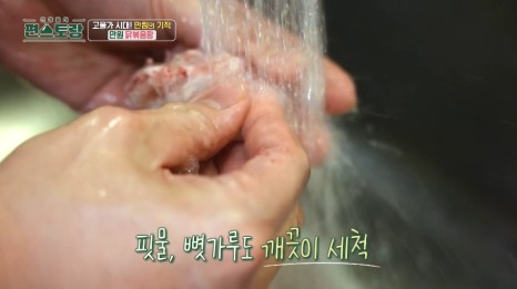 류수영만원닭볶음탕