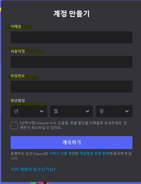 디스코드 다운로드