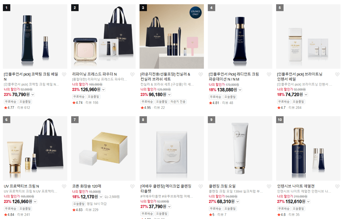 끌레드뽀 보떼 공식 온라인 스토어 바로가기
