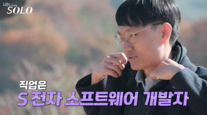나는솔로13기 남자 출연자 영수, 영호, 영식, 영철, 광수, 상철 직업 나이 공개! 광수의 셀소.com 사이트!