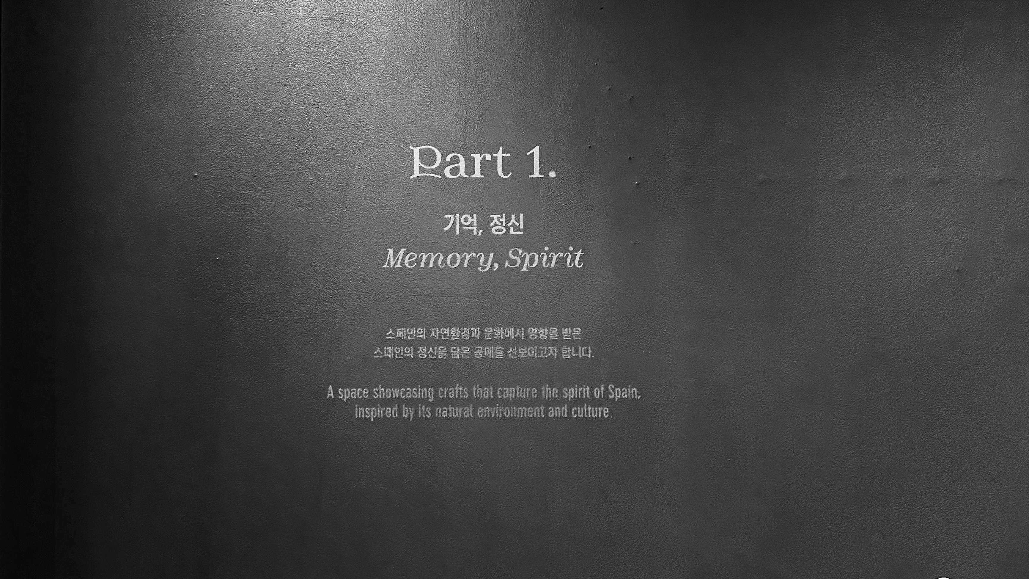 공예 비엔날레