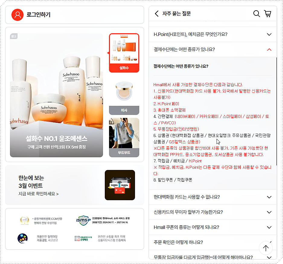 결제가능수단