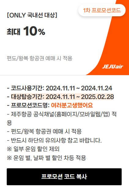 2025-수험생-할인혜택