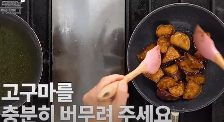 고구마빠스