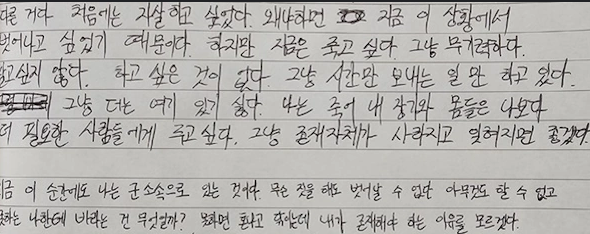 17사단 원일병 사건 내용 식물인간 이유 가해 간부 무죄 논란 총정리2