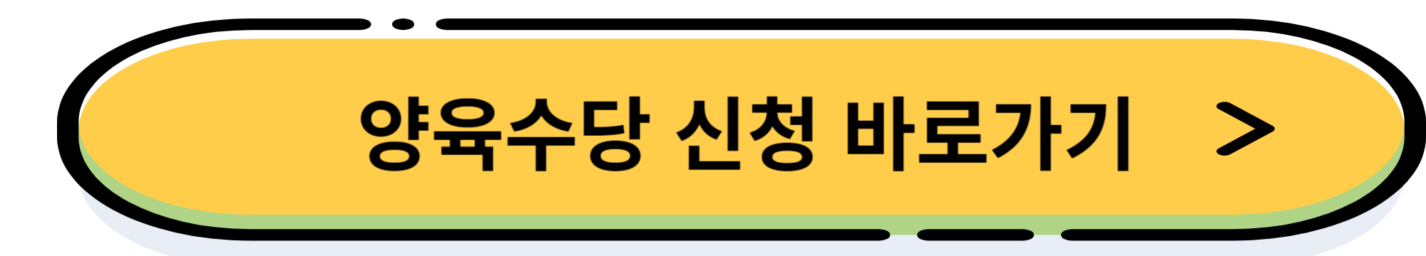 임신, 출산, 육아 정부 지원금 바우처 한눈에 보기