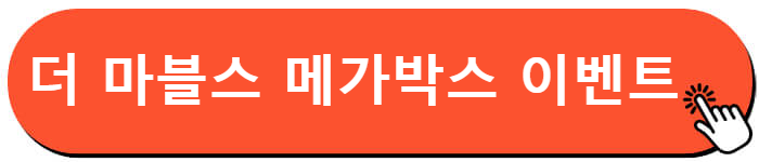 더 마블스