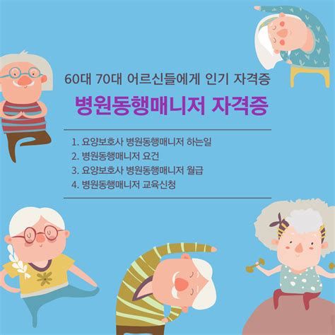 요양보호사월급