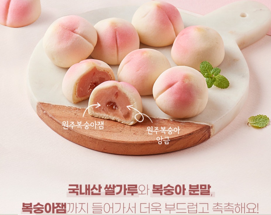 극한직업-복숭아빵-특산물빵-단풍빵-과일빵-과자의성-속초