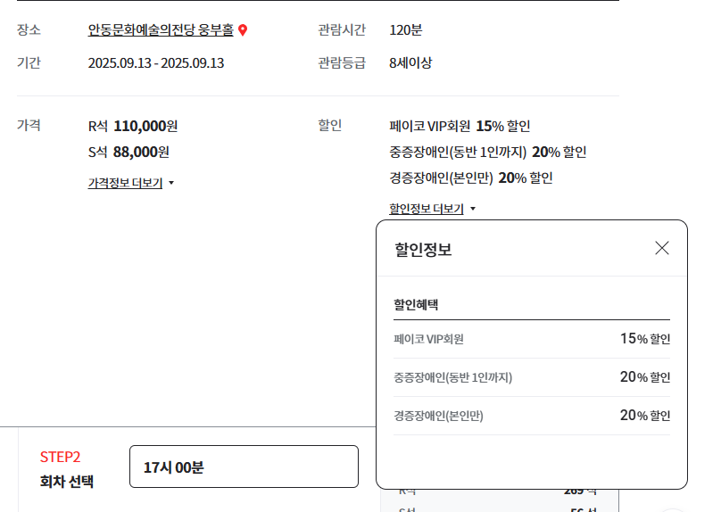 2025 심수봉 안동 콘서트 예매 완벽 가이드
