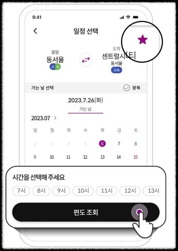 티머니고 공항버스 예매 예약 취소 환불 수수료