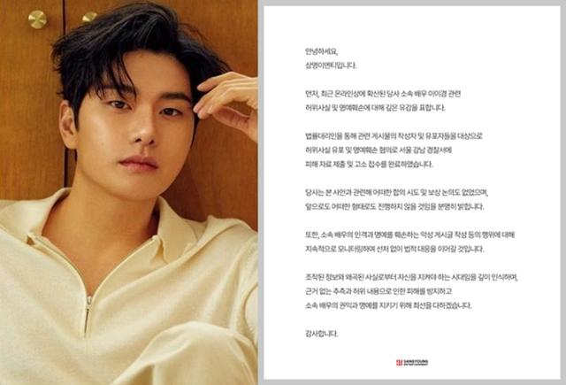 이이경 소속사 사생활 루머 입장문 상영 ENT
