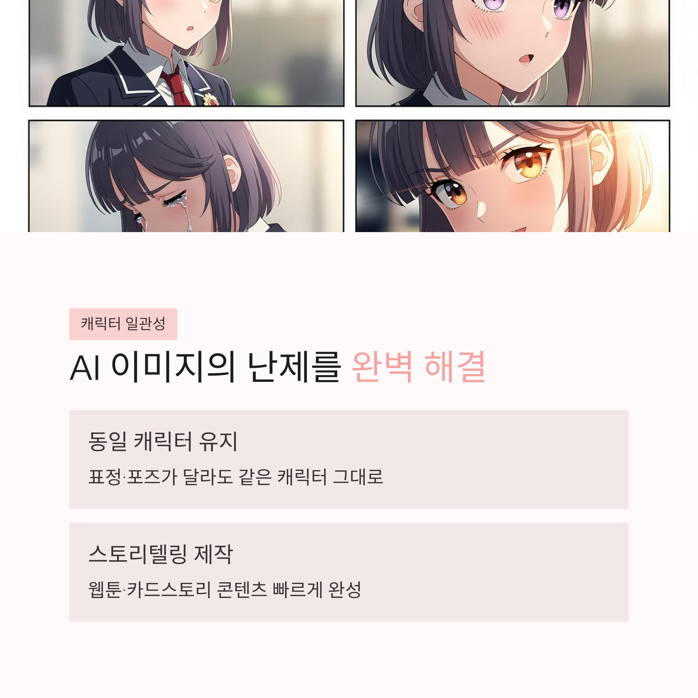 구글 플로우(Google Flow)로 웹툰 카드뉴스 무제한 제작하기!
