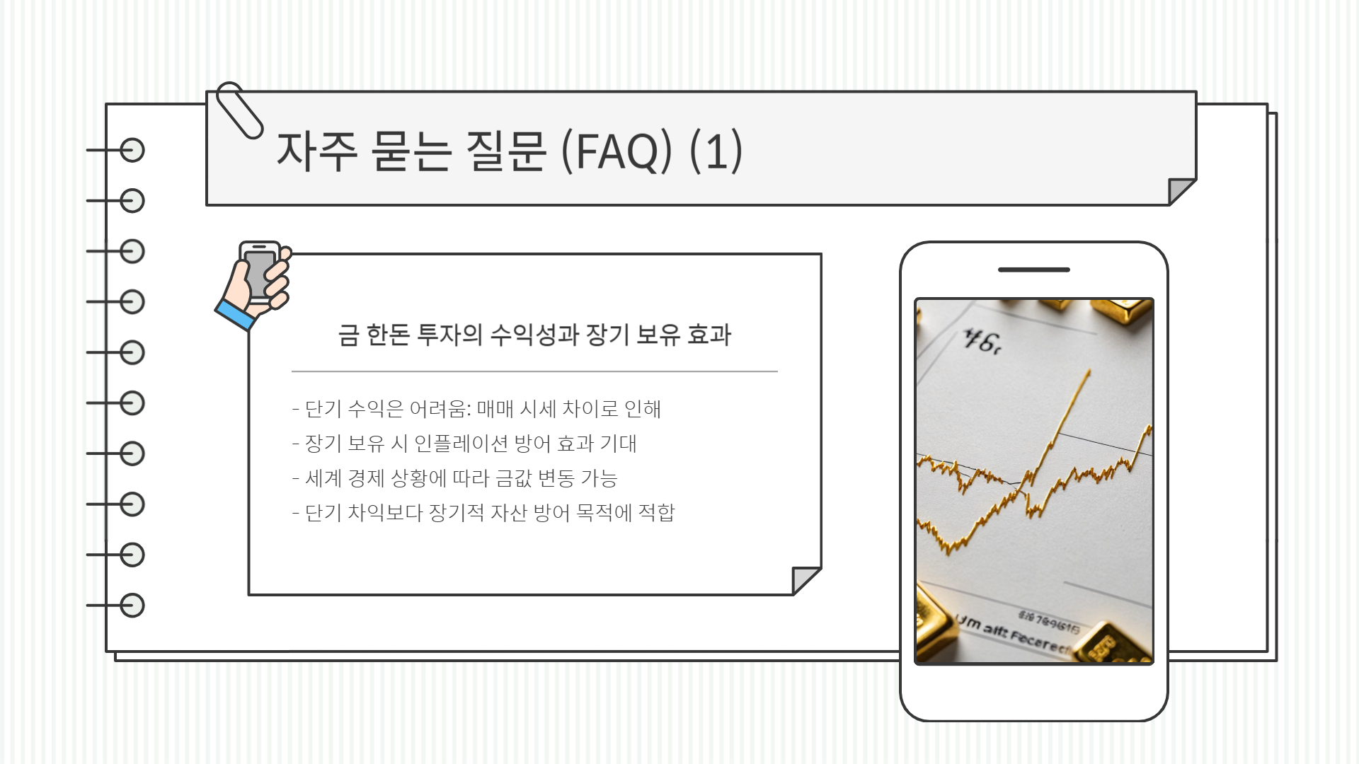 금 한돈 가격