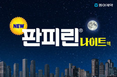 동아제약 로고 이미지