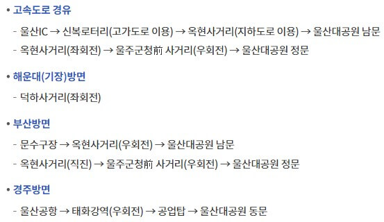 울산대공원장미축제