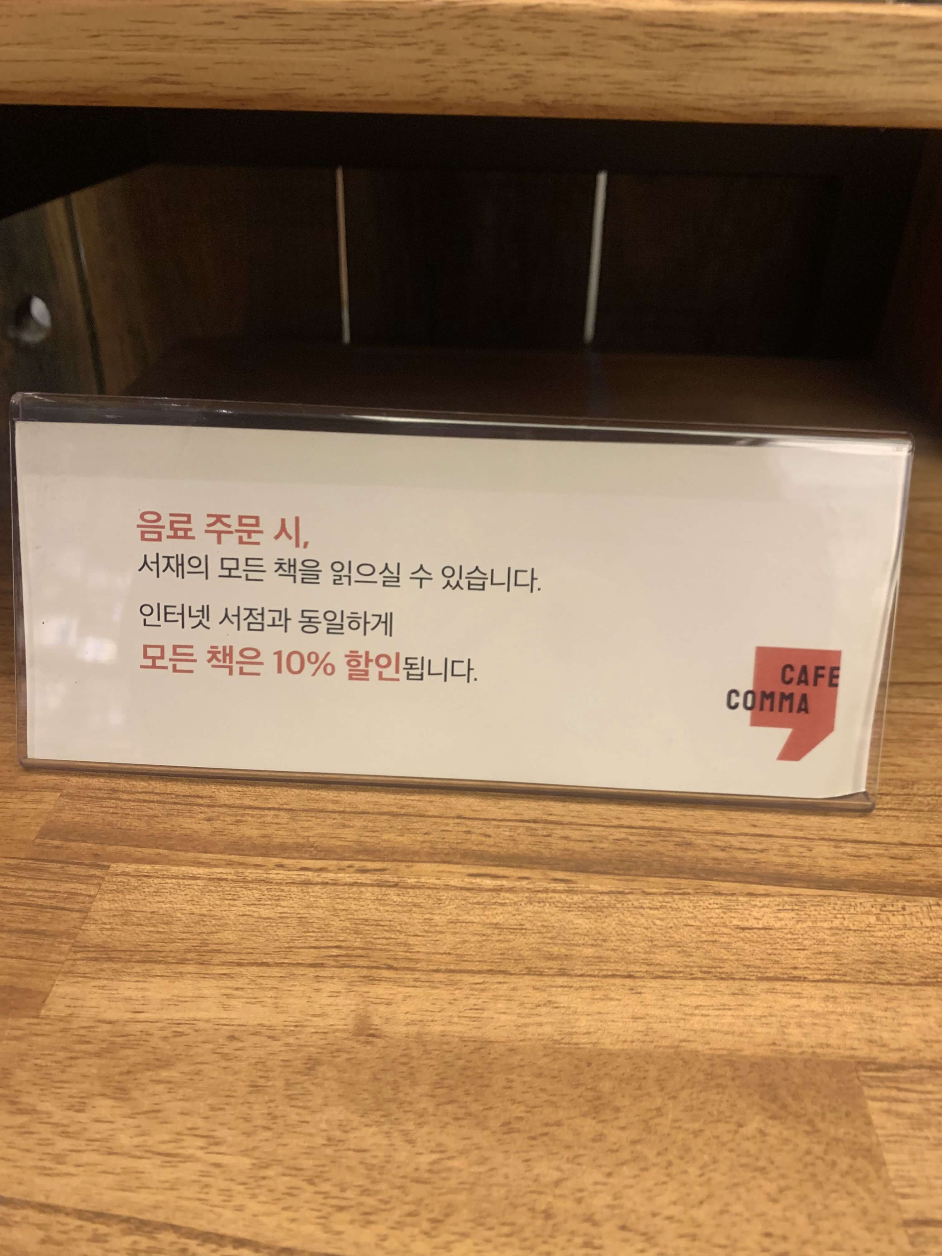 할인 안내문