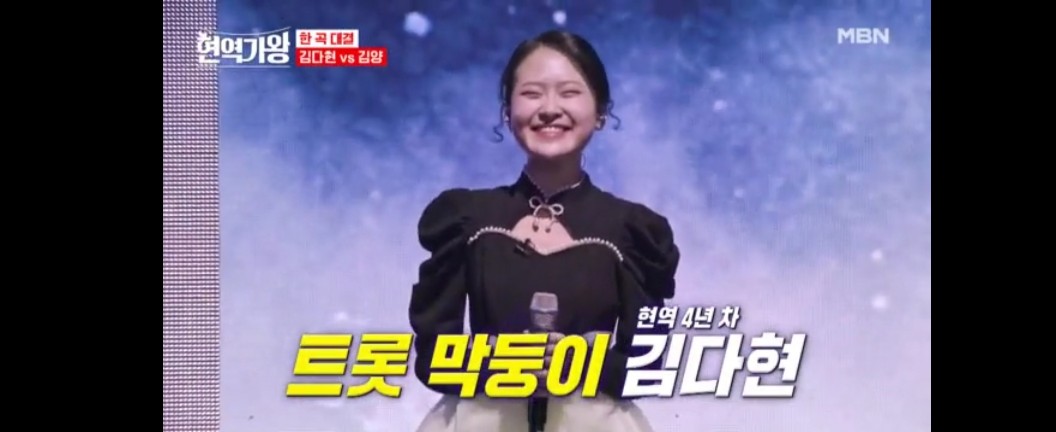 현역가왕 재방송