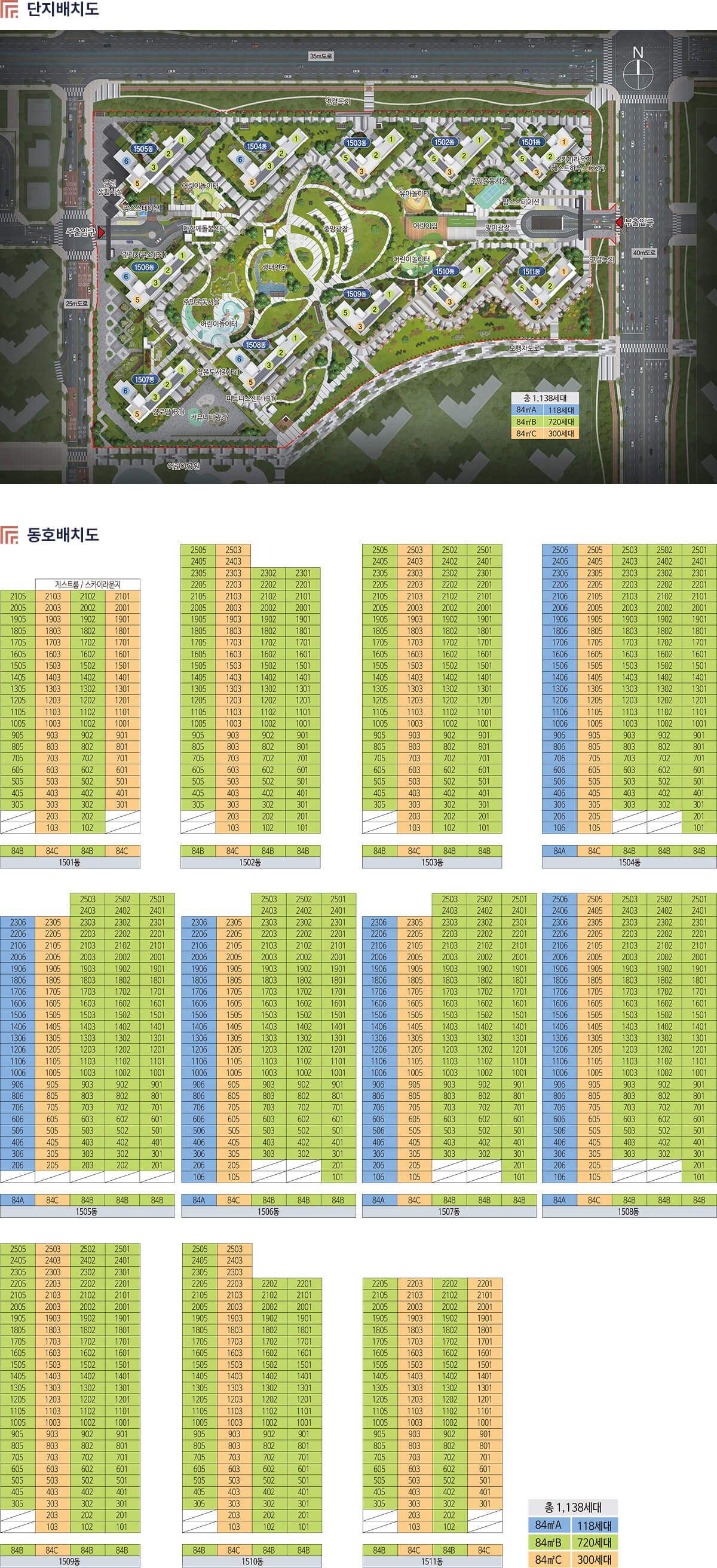 고덕국제신도시 서한이다음 그레이튼 청약 신청 방법