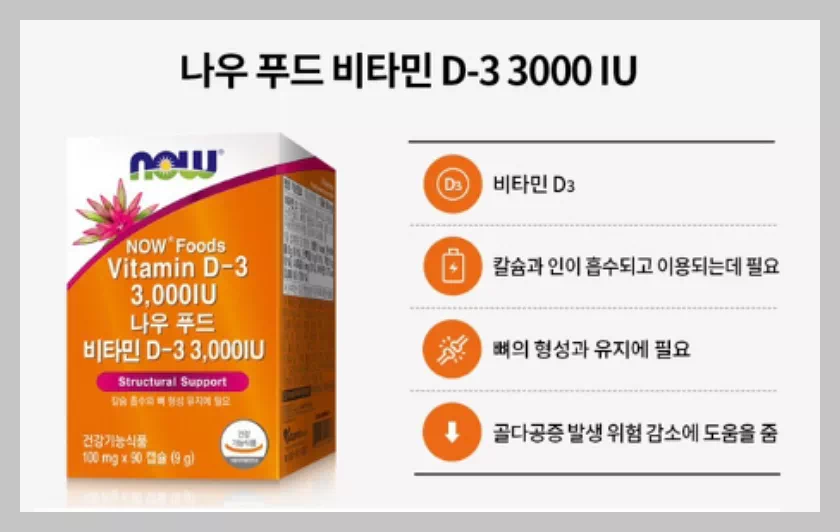 나우푸드 비타민 D3 3000 IU, 90정, 9g