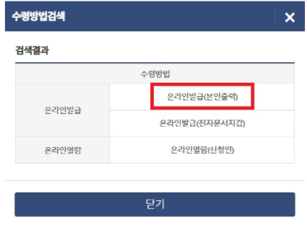 국세완납증명서-인터넷-발급-방법