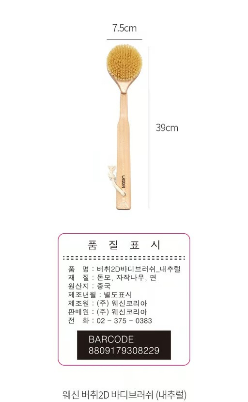 바디브러쉬 고르는법 롱핸들 손잡이 길이 비교