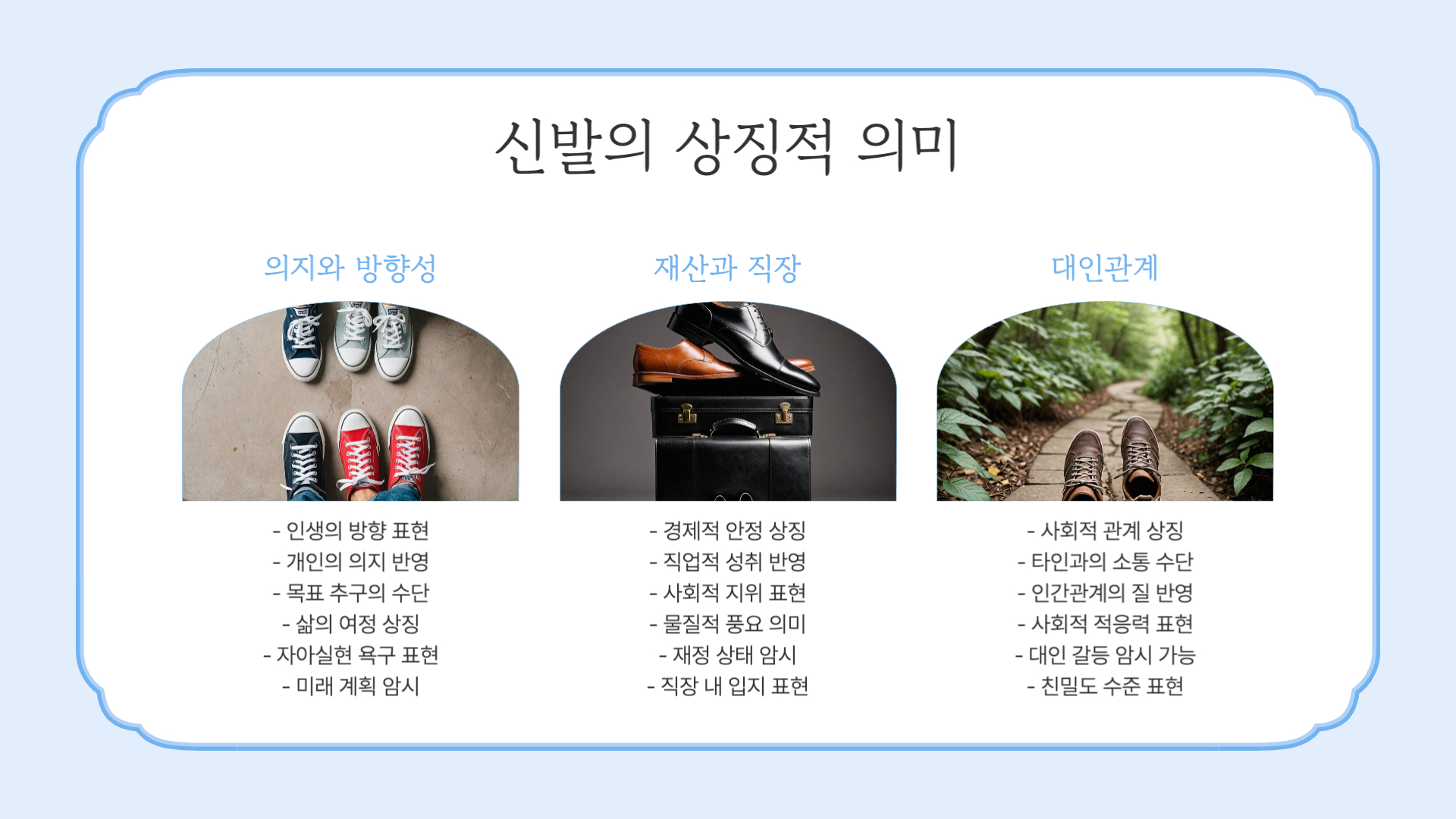 신발 잃어버리는 꿈해몽