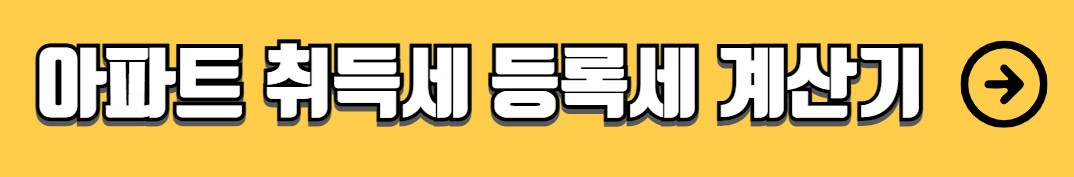 아파트 공시지가 조회 사이트