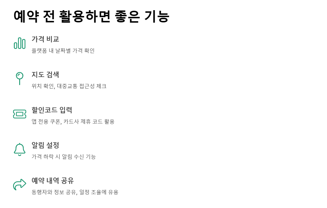 숙박 예약 사이트 호텔,리조트,호스텔,민박 비교와 예약 총정리