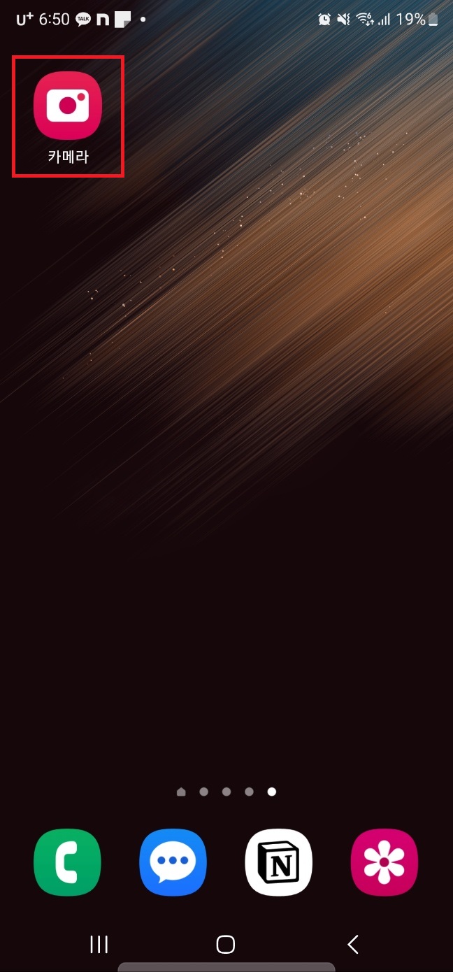 qr코드 스캔하는 방법