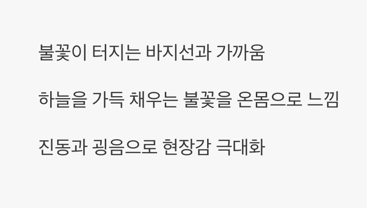 4. 가장 역동적인 무대, 한강대교 노들섬