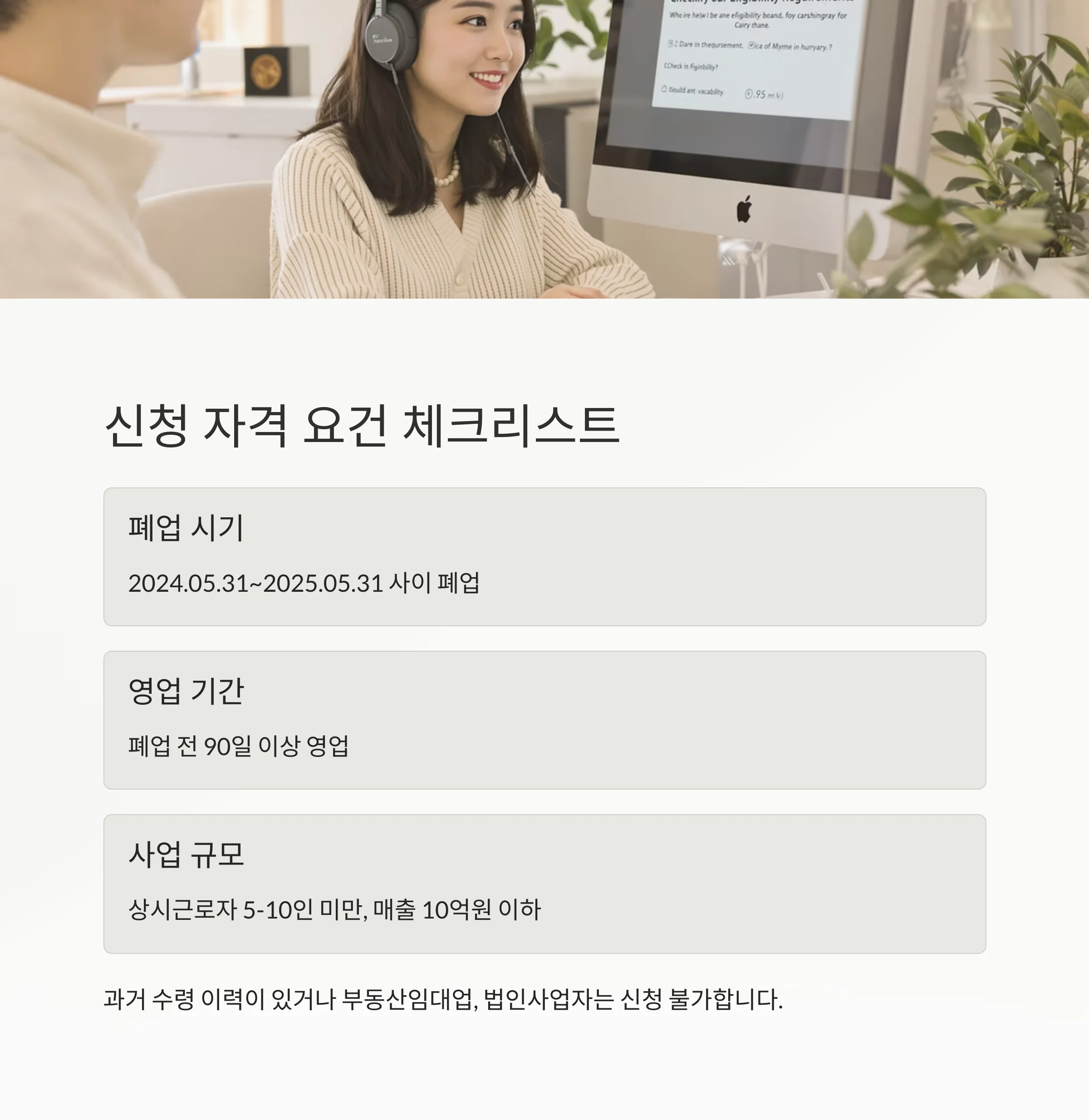 소상공인 폐업 재도전 장려금 신청
