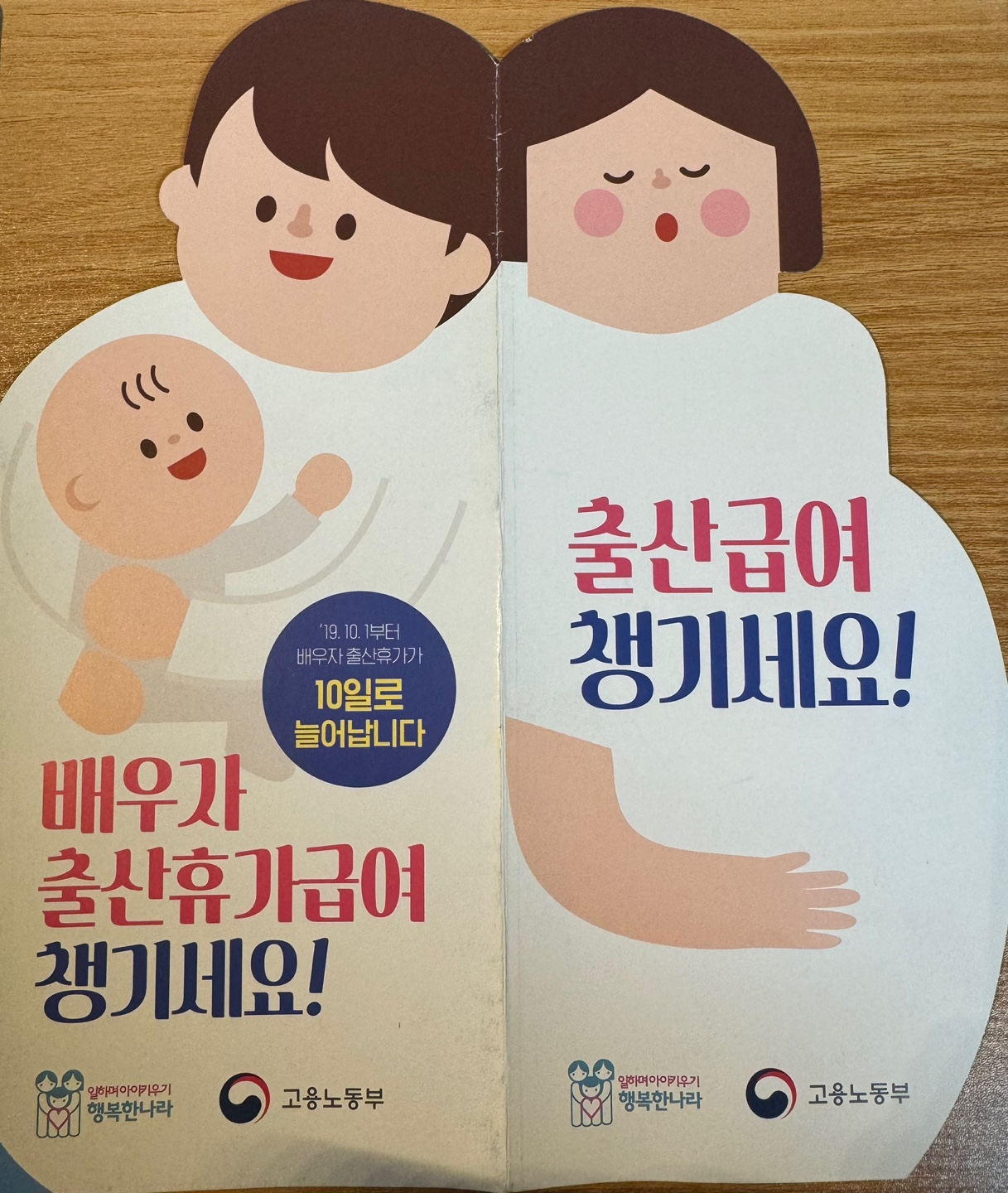 출산급여 챙기세요!