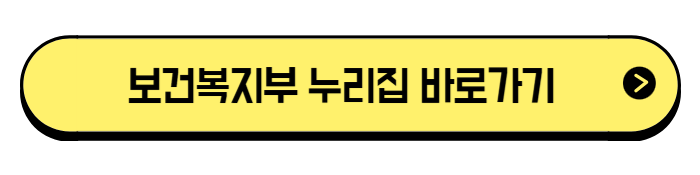 2026 공중보건장학생 모집 시작! 지원조건·의무복무·신청방법 총정리