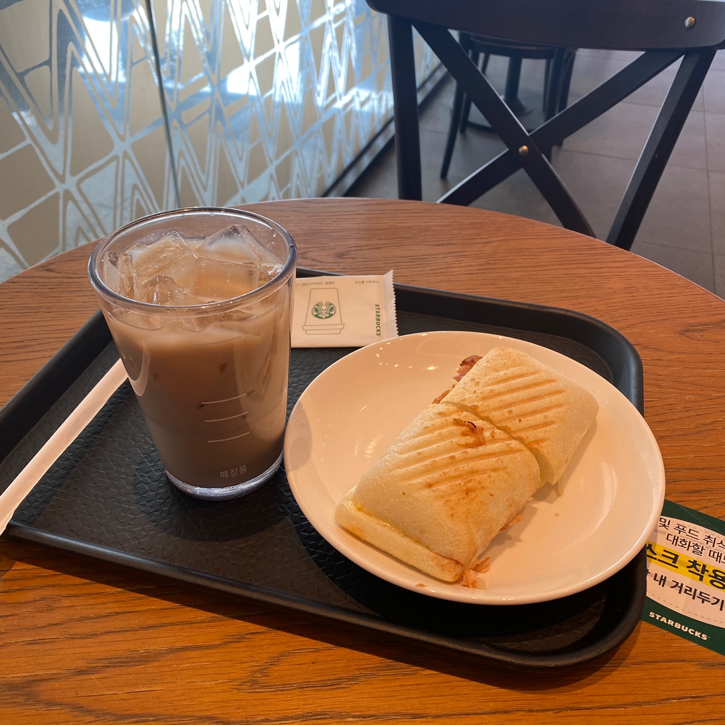 아침-스타벅스