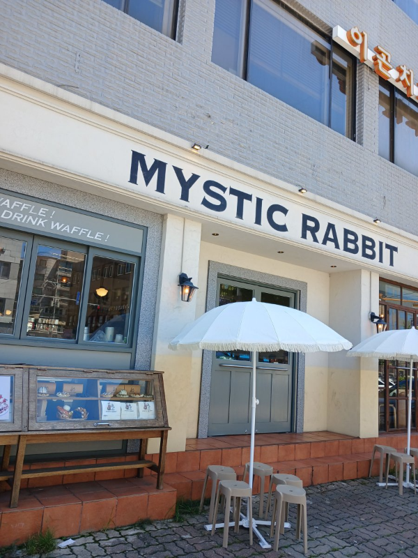 미스틱래빗 매장 간판