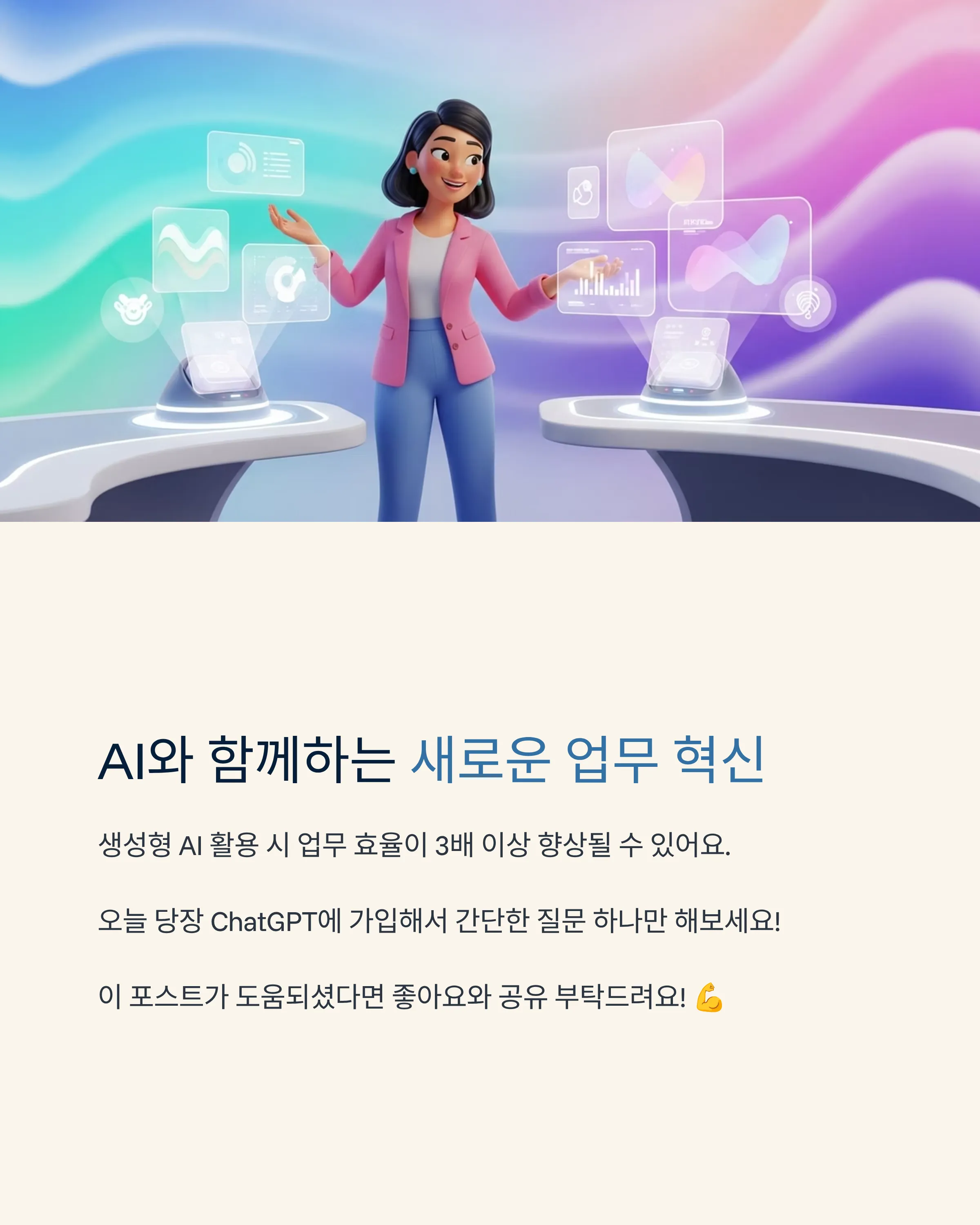 회사에서 인정받는 AI 활용 사례