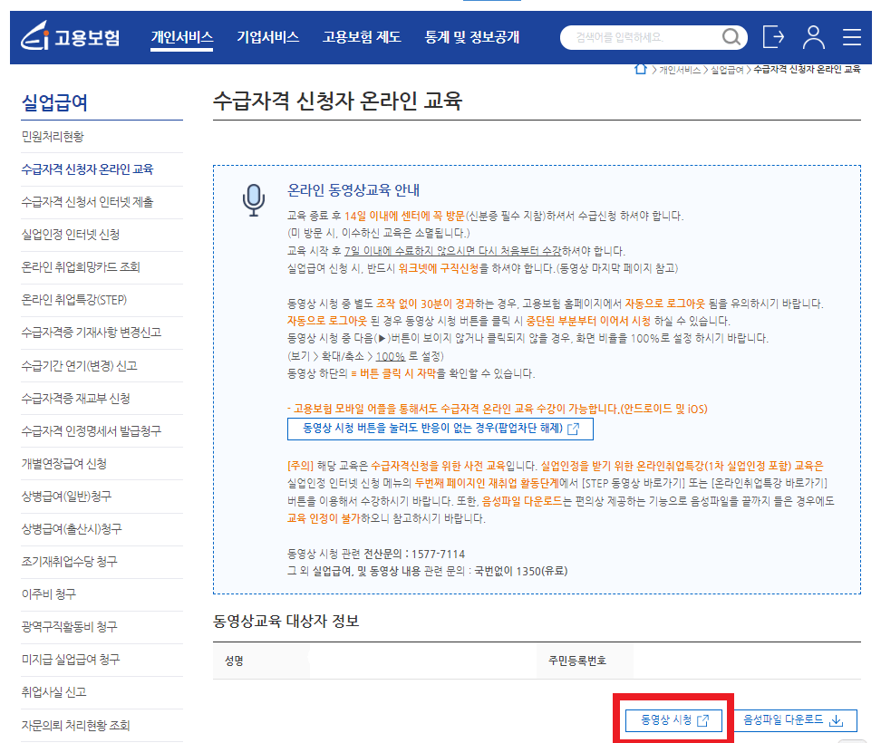 고용보험