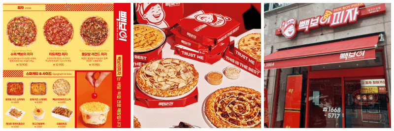 빽보이피자-사진-3개
