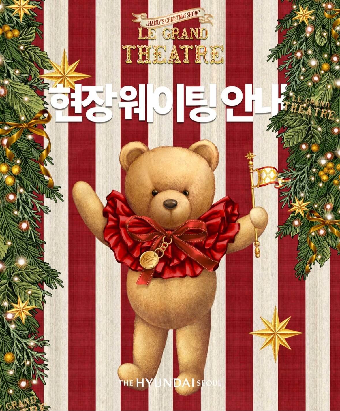 더현대_크리스마스_H_빌리지_사전예약