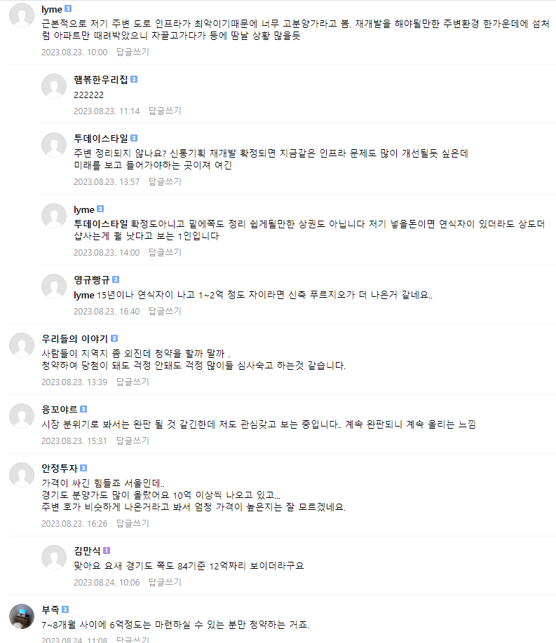 상도 푸르지오 클라베뉴 평가