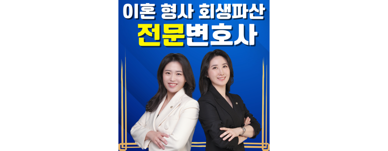 대전 중구 이혼 변호사