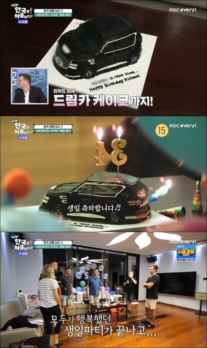 리차드-생일파티