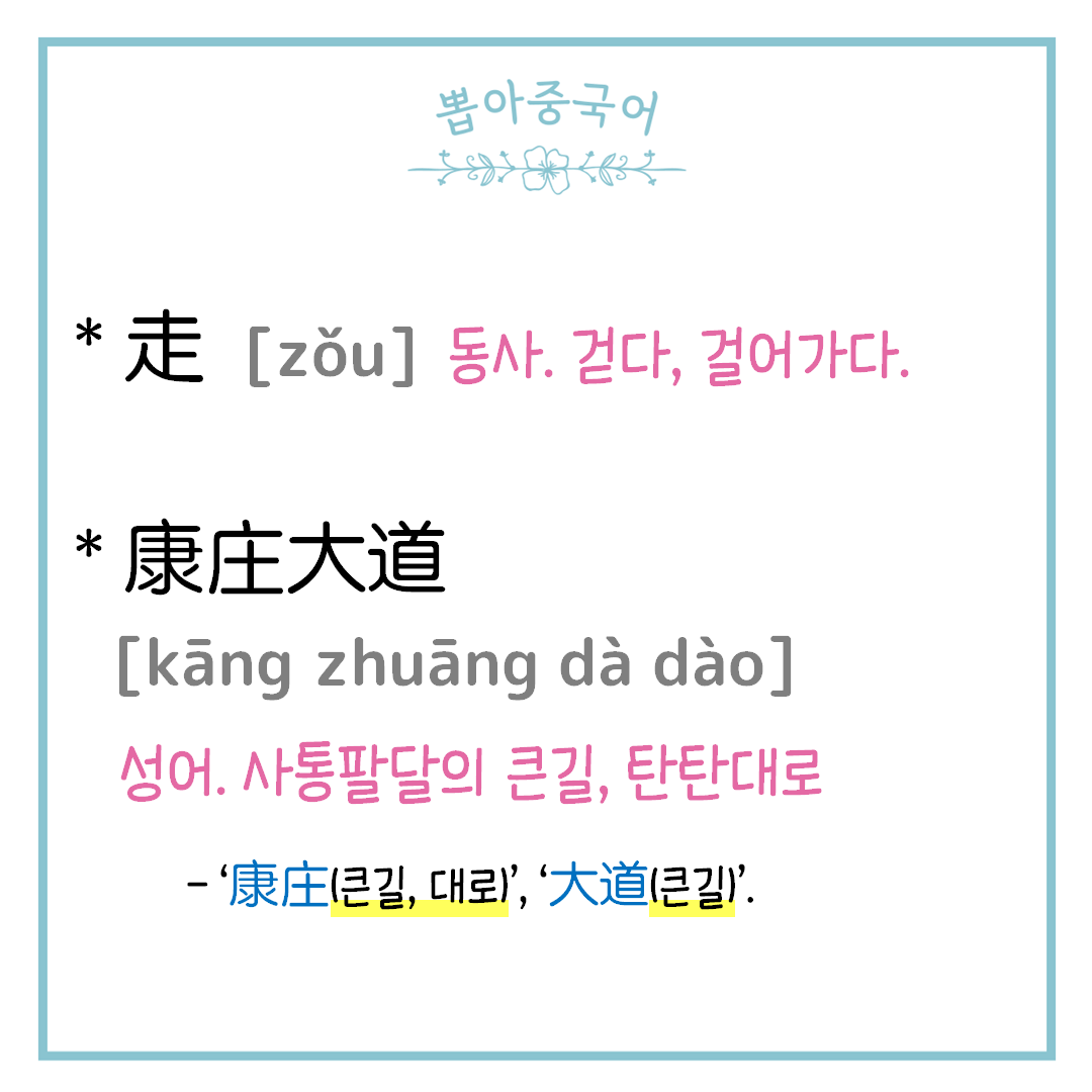 단어