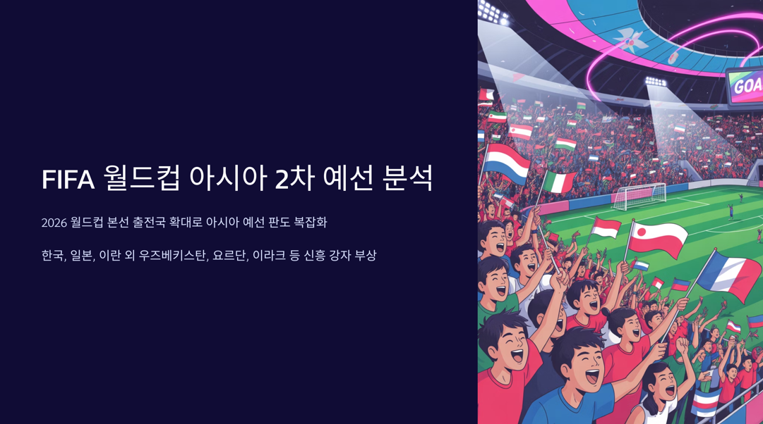 예선 주요 변수