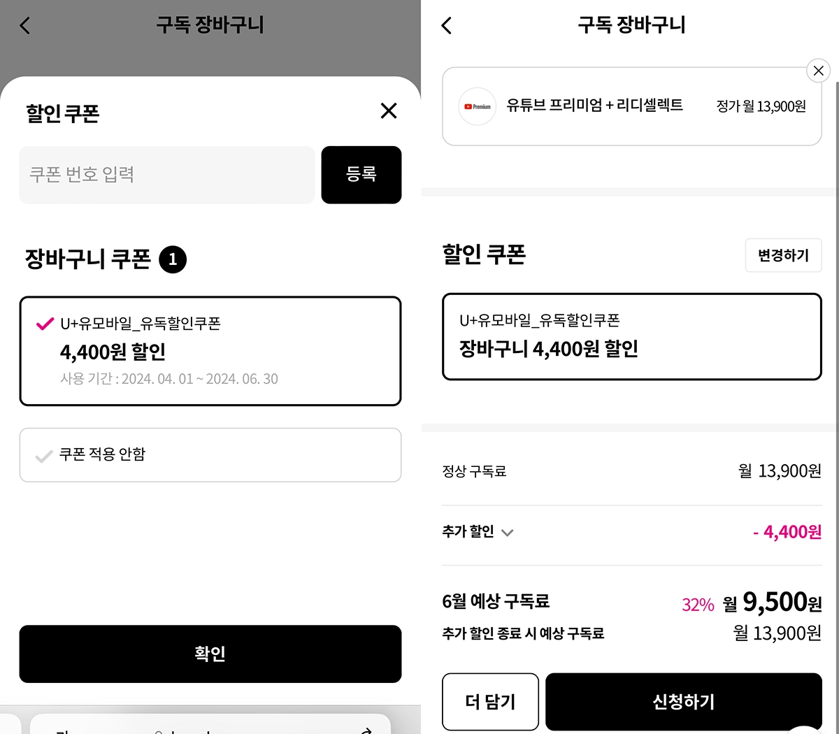 유독 할인쿠폰