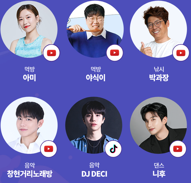 2024 GYIF 경남 청년 인플루언서 페스티벌 출연진