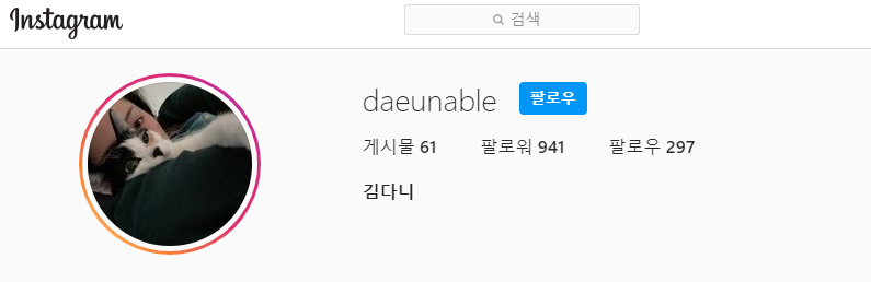 박수홍 여자친구 신상