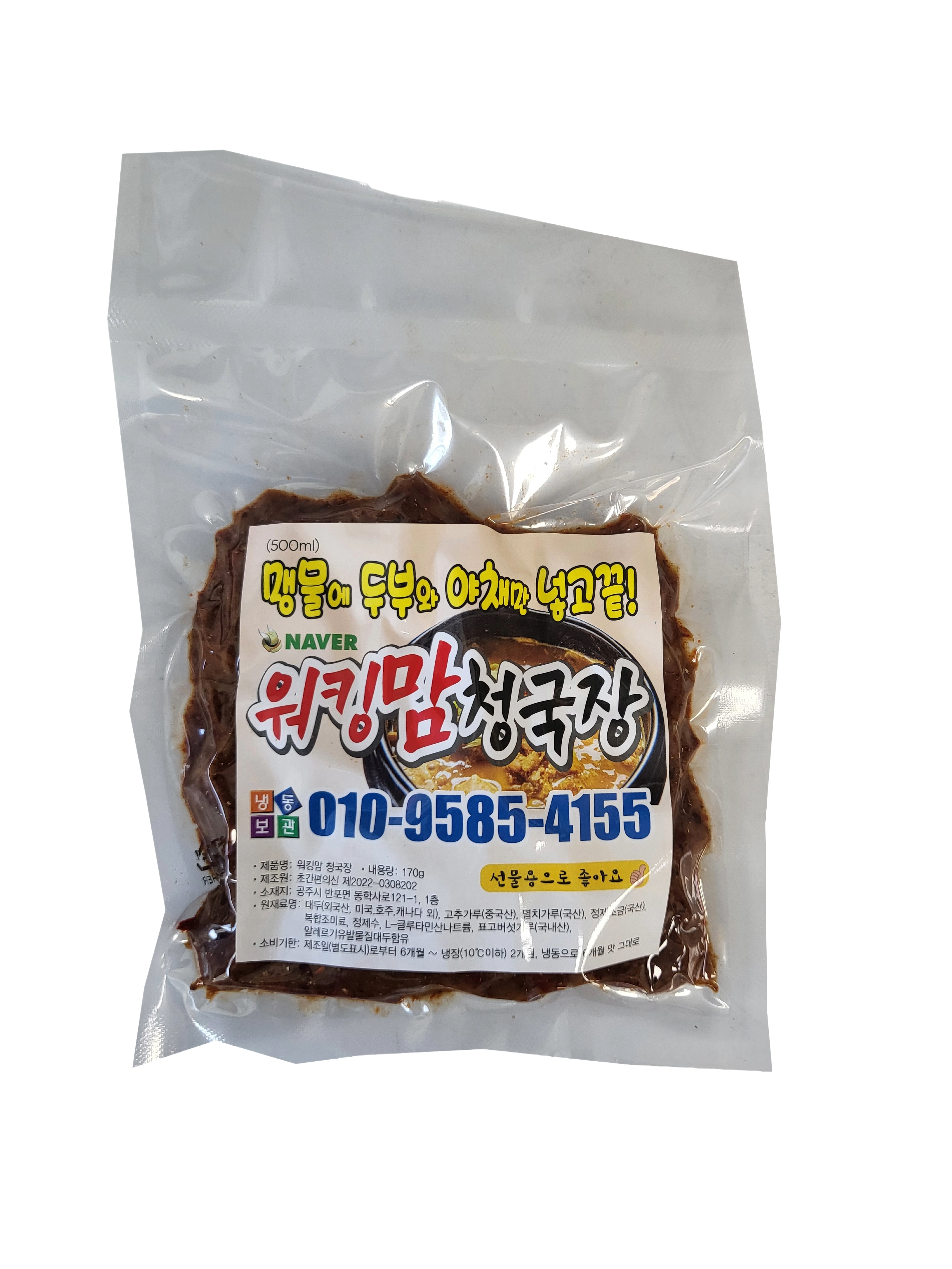 청국장 맛있게 끓이는 법.