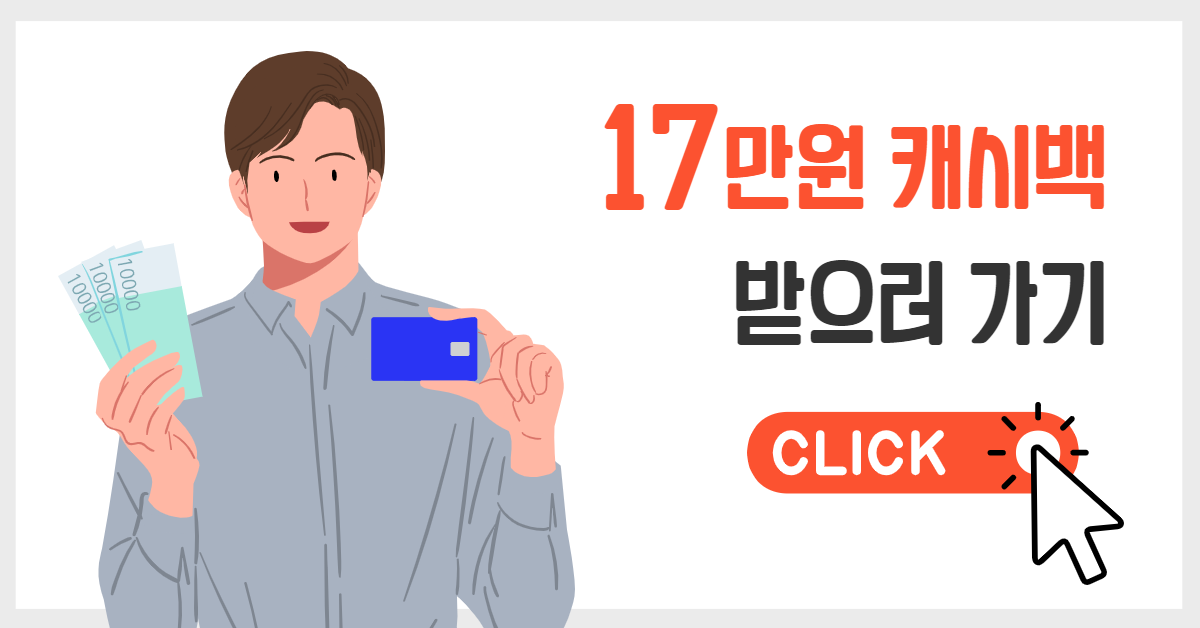 신한카드 캐시백이벤트 카드고릴라 링크